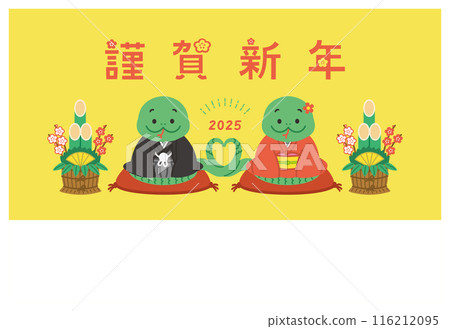 New Year's card 2025 Reiwa 7 Year of the Snake Happy New Year Text space 116212095