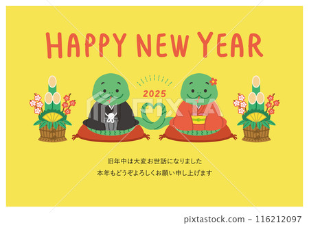 New Year's card 2025 Reiwa 7 Year of the Snake Snake Japanese style with inscription New Year's card 2025 Reiwa 7 Year of the Snake Snake Japanese style with inscription 116212097