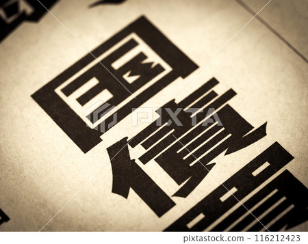 News headline reading "National Debt" 116212423