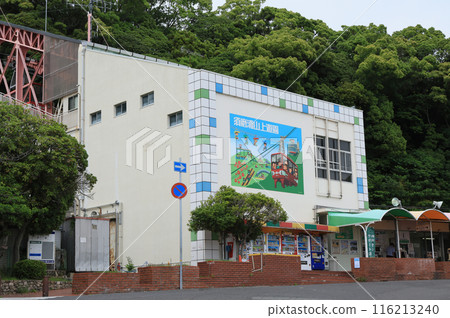 Sanyo Electric Railway Sumaura Ropeway Station Sanyo Electric Railway Sumaura Ropeway Station 116213240