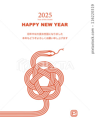 New Year's card template for the year of the snake, vector, snake, Mizuhiki, white background, simple, zodiac 116220319