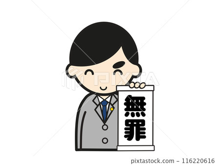 Lawyer with innocent verdict Lawyer with innocent verdict 116220616