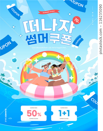 summer holidays vacation Web Banner illustration. Korean Translation "Let's go, summer coupon"  116235090