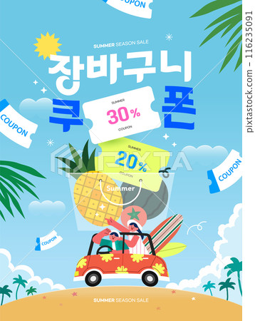 summer holidays vacation Web Banner illustration. Korean Translation "shopping cart, coupon"  116235091