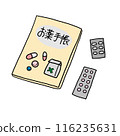 醫藥筆記本和家用藥品插圖 116235631