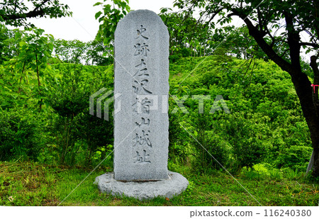 山形縣大江町歷史遺跡立山城遺址公園的紀念碑 山形縣大江町歷史遺跡立山城遺址公園的紀念碑 116240380
