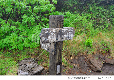 Hokkaido, Daisetsuzan traverse, Aizankei fork signpost 116240646