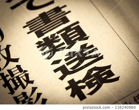 A news headline reading "Documents Sent to Prosecutor's Office" A news headline reading "Documents Sent to Prosecutor's Office" 116240960