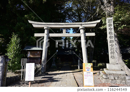 Tsutsukowake Shrine Tsutsukowake Shrine 116244549