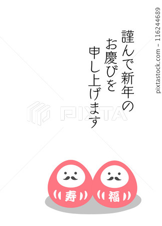 流行簡約達摩紅白新年賀卡2025 116244689