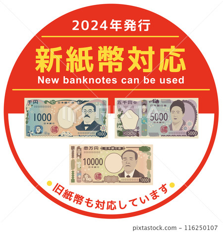 POP circular sticker for new banknotes 116250107
