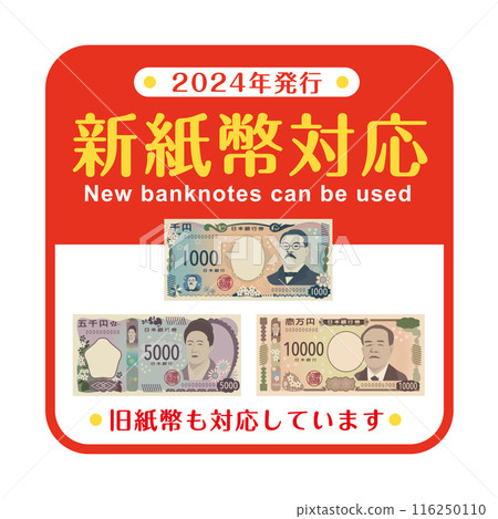 POP Square Sticker for New Bills POP Square Sticker for New Bills 116250110