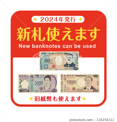 New banknotes can be used POP circular sticker New banknotes can be used POP circular sticker 116250111