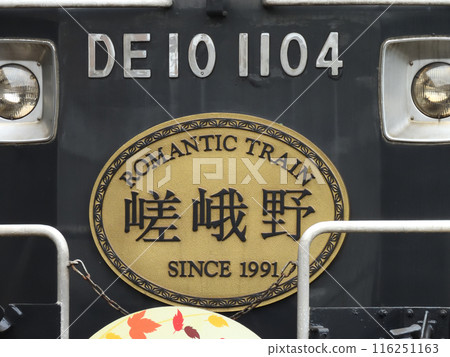Sagano Truck Train Sagano Truck Train 116251163