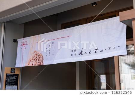 Atami Japanese Chestnut Sweets Kiito Raw Silk 116252546