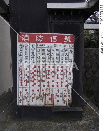 Fire signal (half bell) 116253151