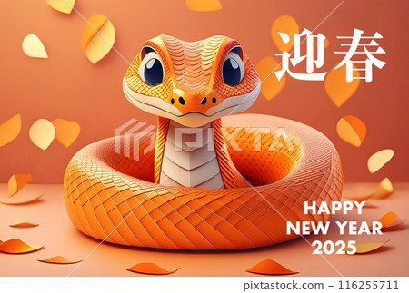 2025新年賀卡蛇年可愛的橘色蛇日本 116255711