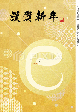 2025年新年賀卡與現代日本插畫 2025年新年賀卡與現代日本插畫 116256750