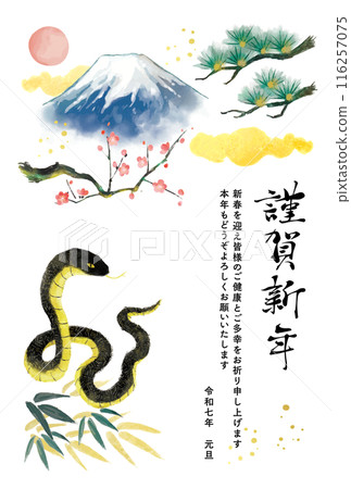 2025蛇年賀年片蛇、富士山、松竹梅 2025蛇年賀年片蛇、富士山、松竹梅 116257075