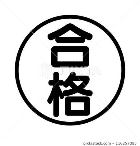 黑色通行證郵票簡單圖標 黑色通行證郵票簡單圖標 116257083
