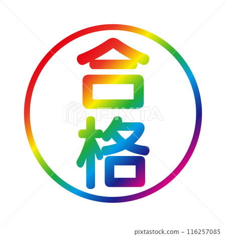 Rainbow color pass stamp simple icon Rainbow color pass stamp simple icon 116257085