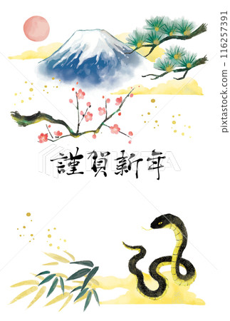 2025 Year of the Snake New Year's Card Snake, Mt. Fuji, Pine, Bamboo and Plum 2025 Year of the Snake New Year's Card Snake, Mt. Fuji, Pine, Bamboo and Plum 116257391