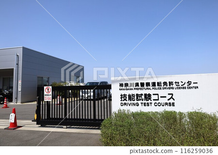 [橫濱]二俁川的「駕照中心」技能考試課程 116259036
