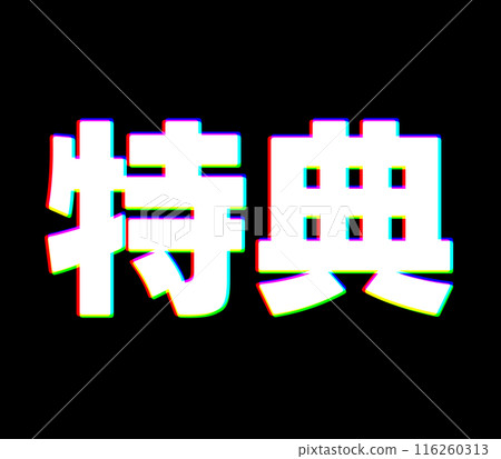 Chromatic Aberration Bonus Chromatic Aberration Bonus 116260313