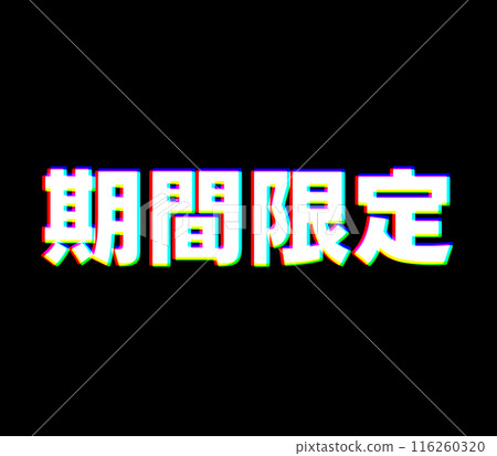 Chromatic aberration limited time Chromatic aberration limited time 116260320