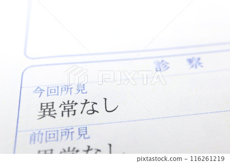 Results of the health check: No abnormalities this time. Results of the health check: No abnormalities this time. 116261219