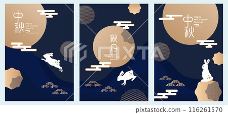 mid autumn, mid-autumn, mid-autumn festival 116261570