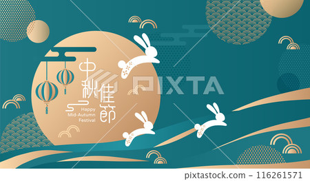 Mid-Autumn Festival with full moon and rabbit Mid-Autumn Festival with full moon and rabbit 116261571