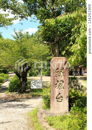 Satsukiyama Park Ryokufudai Square 116261909