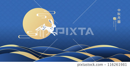 mid autumn, mid-autumn, mid-autumn festival 116261981