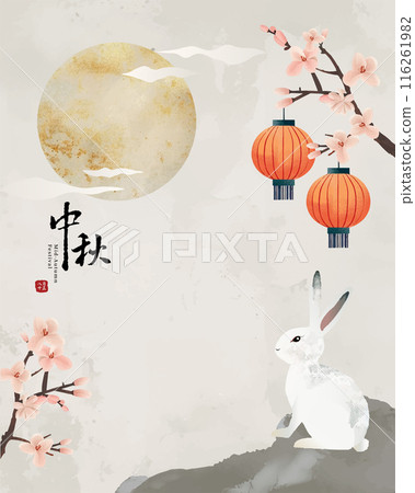 Mid-Autumn Festival with full moon and rabbit  116261982