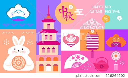 Mid autumn festival banner template Mid autumn festival banner template 116264202