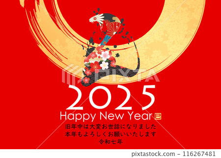 2025蛇年賀年片 2025蛇年賀年片 116267481