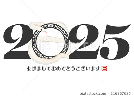 2025 Year of the Snake New Year's Card 2025 Year of the Snake New Year's Card 116267625
