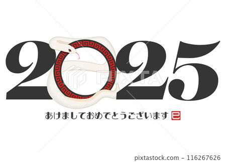 2025 Year of the Snake New Year's Card 116267626