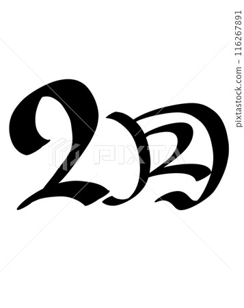 二月-書法（二月） 116267891