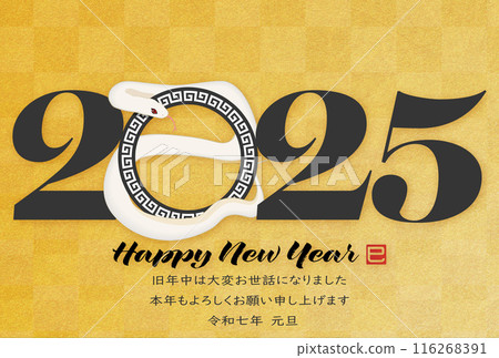 2025蛇年賀年片 116268391