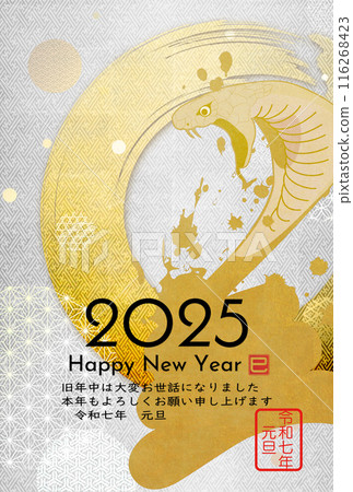 日式新年卡模板 116268423