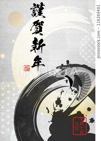 日式新年卡模板 116268481