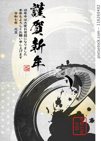 日式新年卡模板 116268482