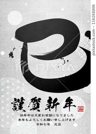 2025蛇年賀年片 116268806