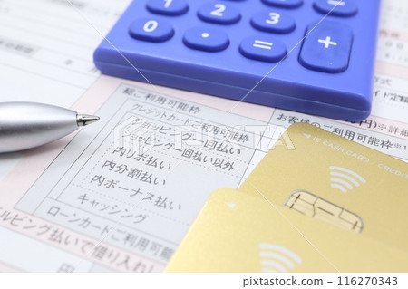 可用信用卡限額的圖片 116270343