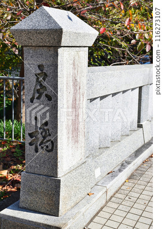 京都一條百葉橋（京都市上京區） 116273107