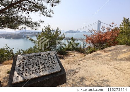 Seto Ohashi Bridge Seto Ohashi Bridge 116273234