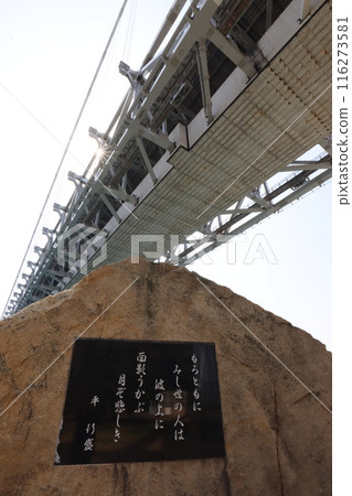 Seto Ohashi Bridge 116273581