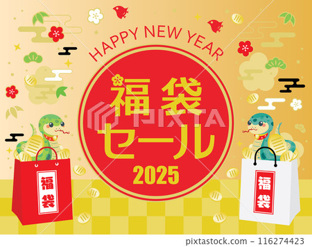 蛇年福袋特賣背景圖 116274423